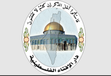 مجلس الإفتاء