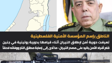 جنين
