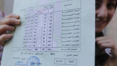 الثانوية العامة