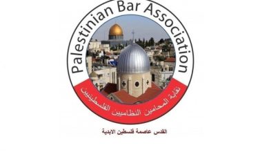 نقابة المحامين الفلسطينيين