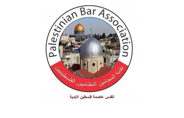 نقابة المحامين الفلسطينيين