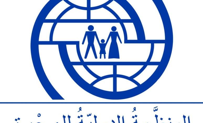 المنظمة الدولية للهجرة