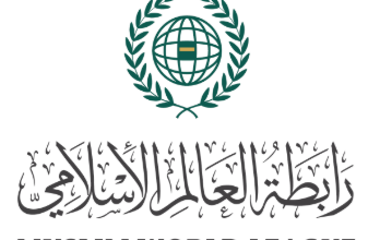 رابطة العالم الإسلامي