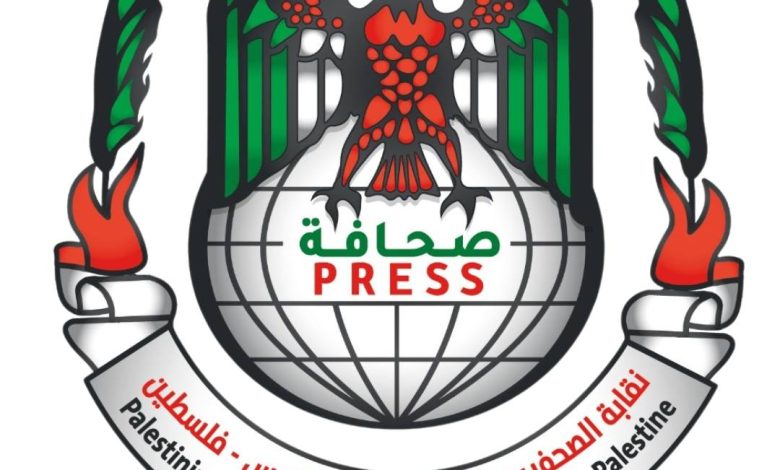 نقابة الصحفيين