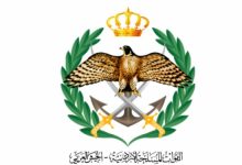 الأردن